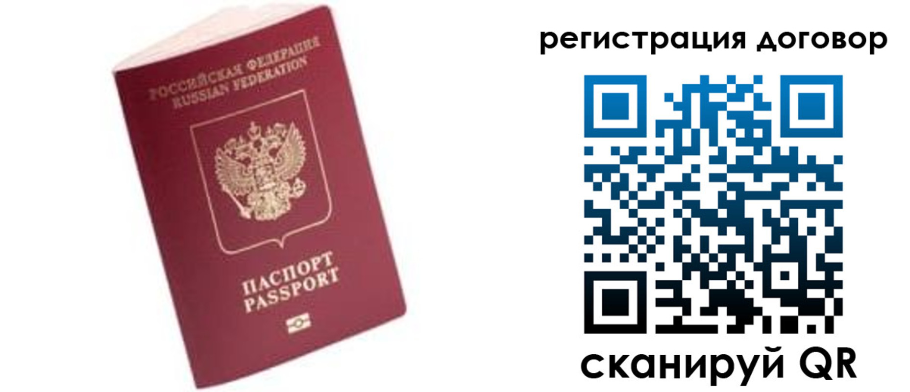 прописка в квартире в Ак-Довураке
