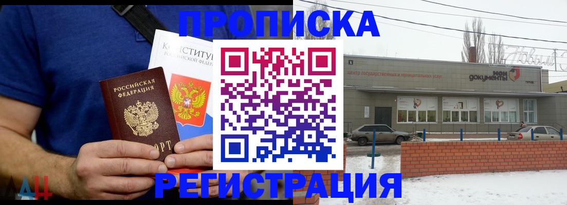 где прописаться в Ак-Довураке